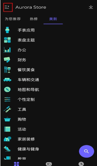 aurorastore安卓版软件下载