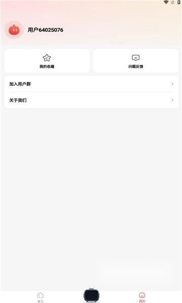 火柴短剧安装最新版 火柴短剧安装最新版