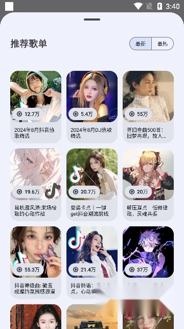 音乐侦探安装最新版 音乐侦探安装最新版