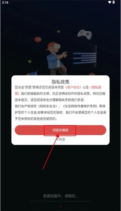 掌上手机云电脑最新版 掌上手机云电脑最新版