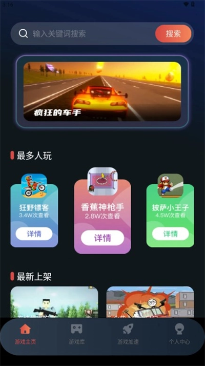 掌上手机云电脑最新版 掌上手机云电脑最新版