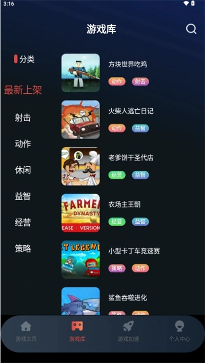 掌上手机云电脑最新版 掌上手机云电脑最新版