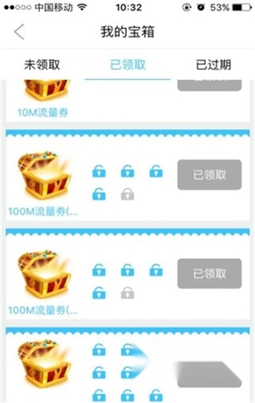 四川移动和生活安装最新版