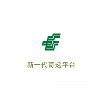 中邮揽投手机版安装下载