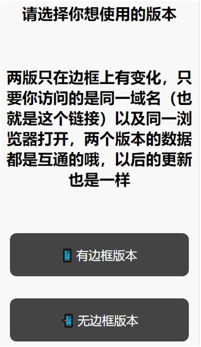 EPhone小手机最新版
