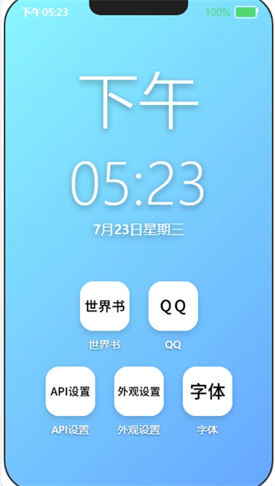 EPhone小手机最新版