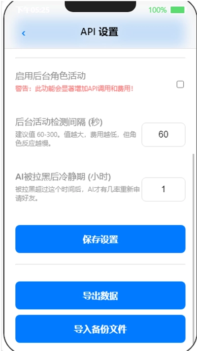 EPhone小手机最新版