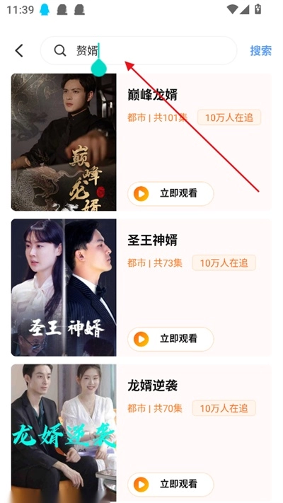 乐赚剧场最新版(3)