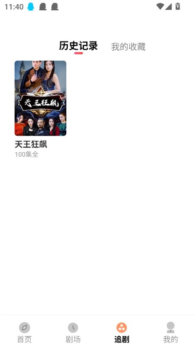 乐赚剧场最新版(5)