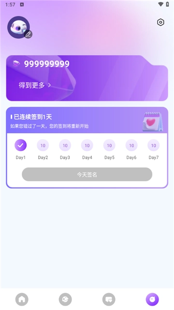 SweetAI软件免费版