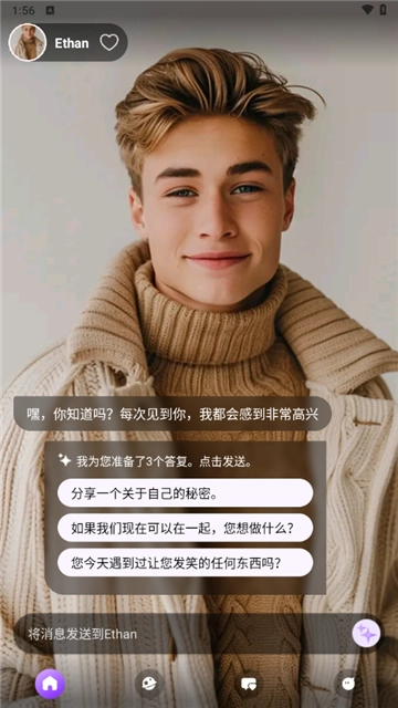SweetAI软件免费版