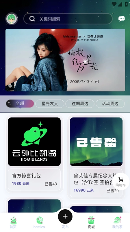 云外比邻岛安装最新版(3)