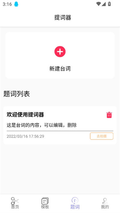 AI视频剪辑软件最新版(5)