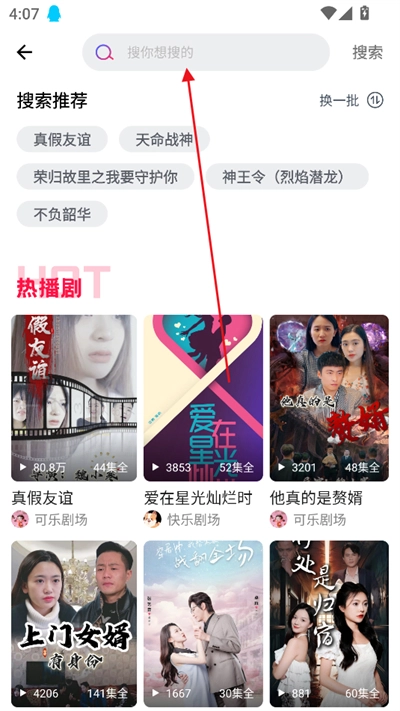 富豪短剧平台最新版(1)