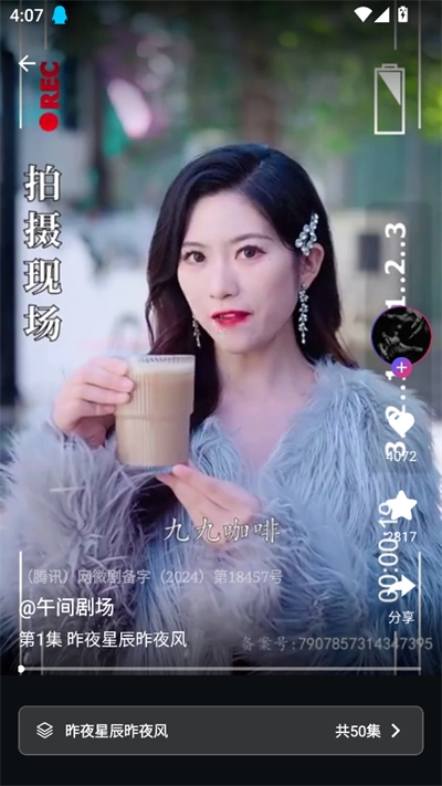富豪短剧平台最新版(3)