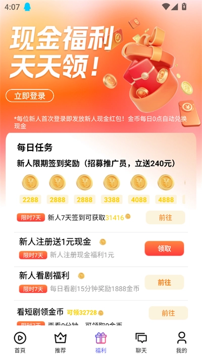 富豪短剧平台最新版(4)