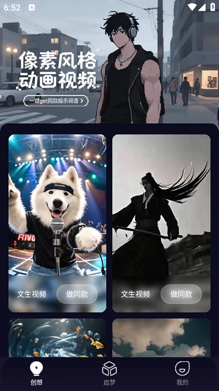 AI一键视频成片免费安装安卓版