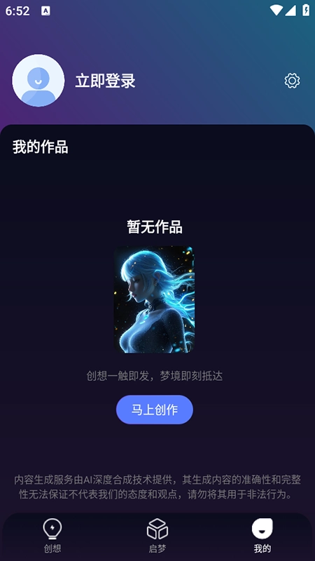 AI一键视频成片免费安装安卓版
