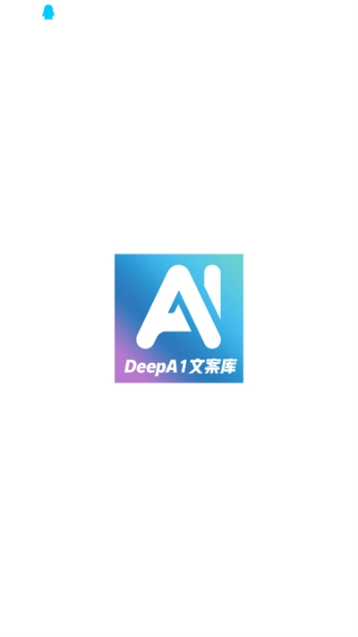 DeepA1文案库最新版