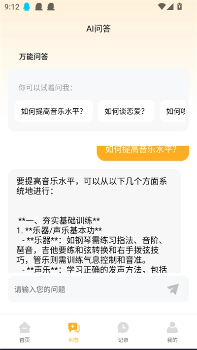 DeepA1文案库最新版