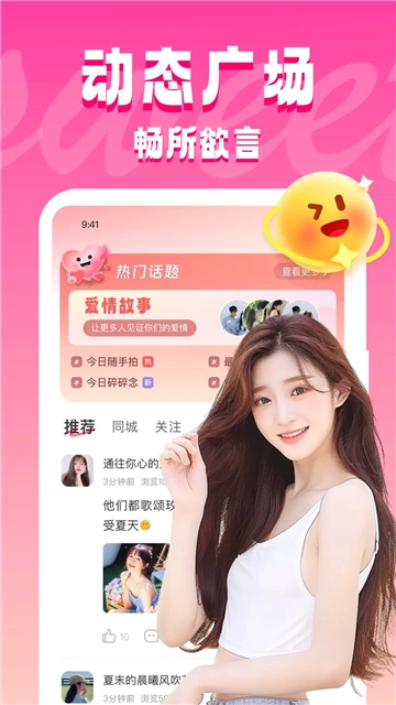 同城约见2025最新版