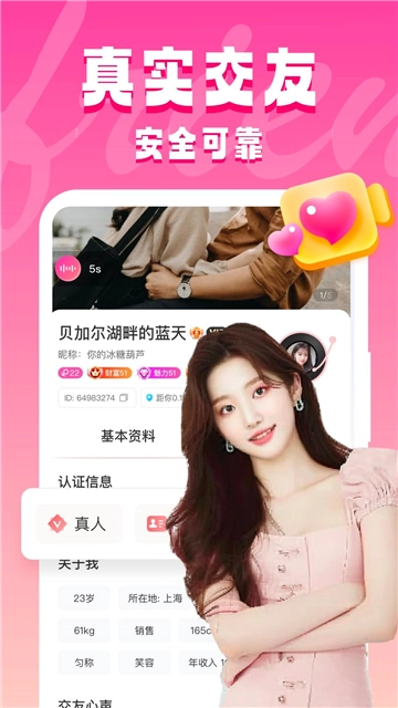 同城约见2025最新版