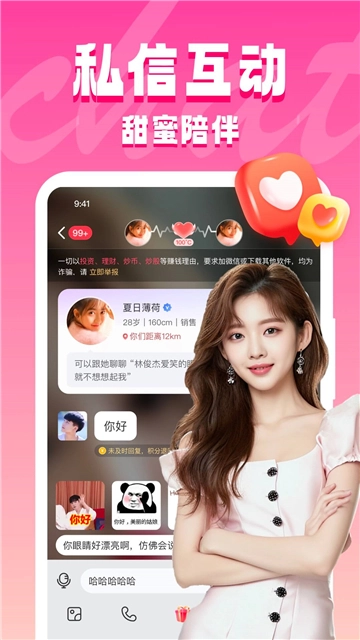 同城约见2025最新版