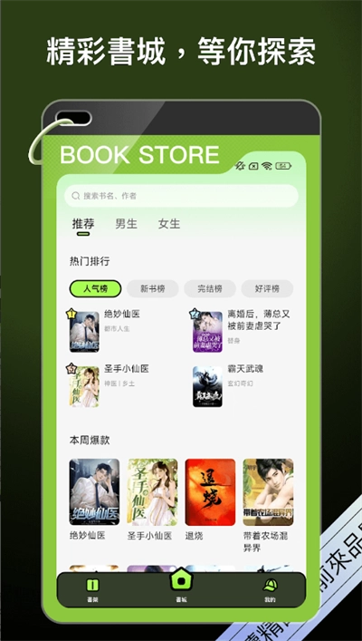 星光小说阅读2025最新版 星光小说阅读2025最新版