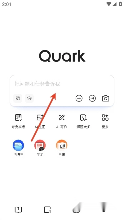 夸克瀏覽器最新版安卓下載