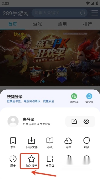 夸克瀏覽器最新版安卓下載