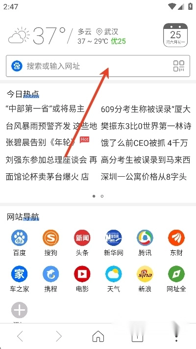 乐读高速浏览器最新版安装包下载