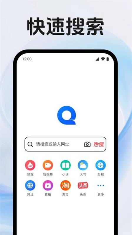 QE浏览器手机版免费下载