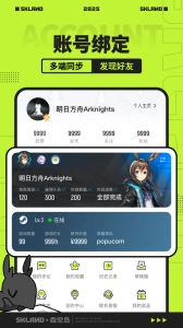 森空岛免费2026最新版图2