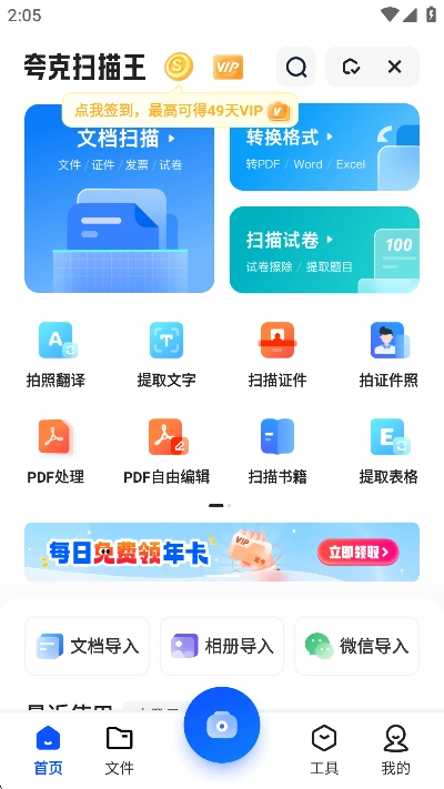 夸克瀏覽器最新版截圖2