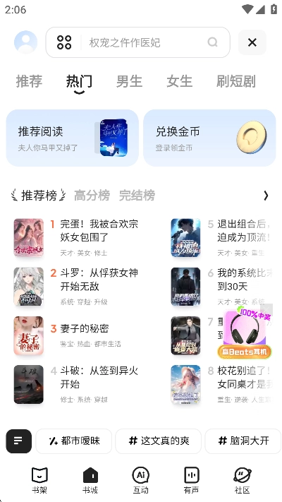 夸克瀏覽器最新版截圖3