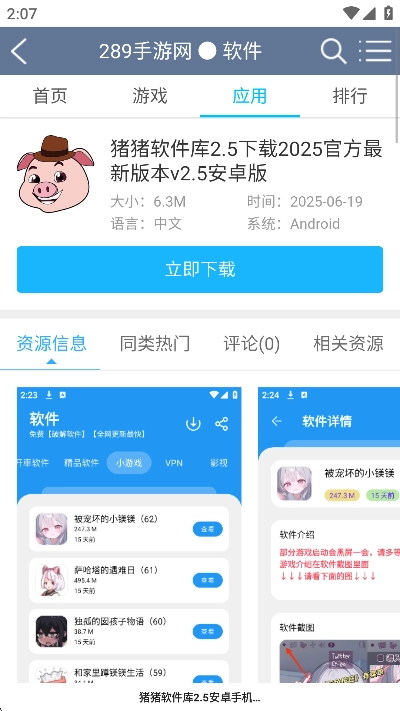 夸克瀏覽器最新版截圖5