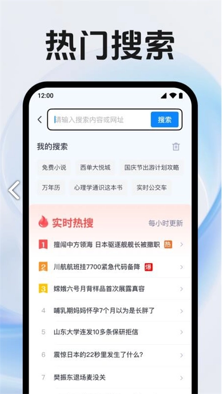 QE浏览器手机版截图1