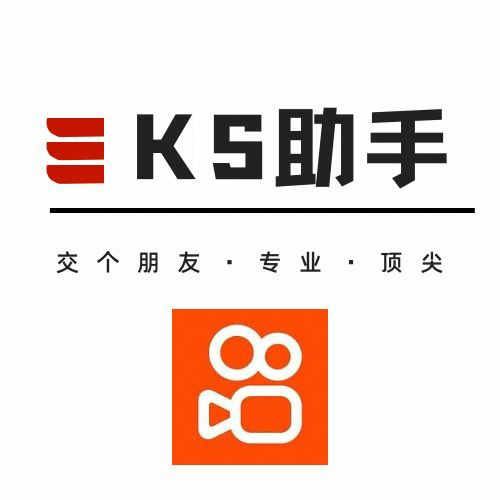 KS助手免费版