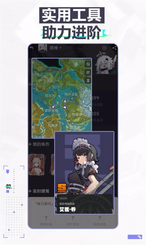 HoYoLAB米游社国际版