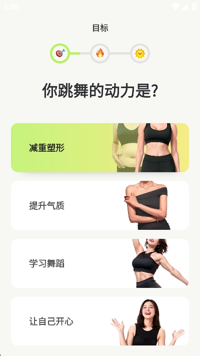 热汗舞蹈2025最新版