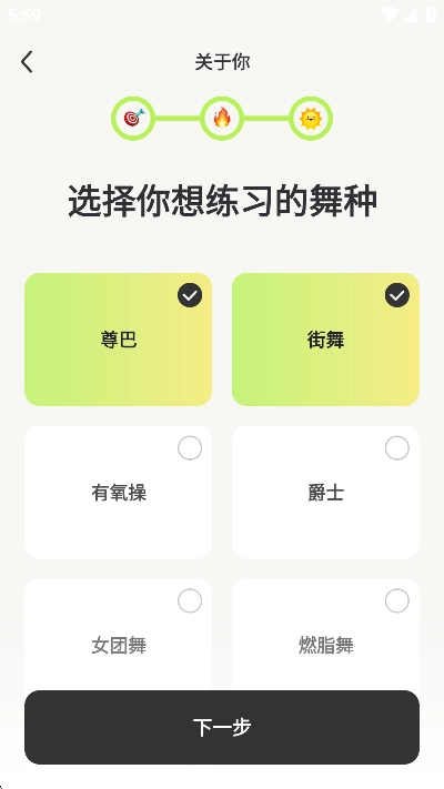 热汗舞蹈2025最新版