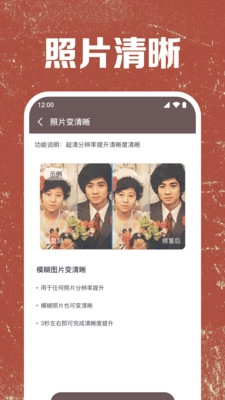 照片免费修复免费安装最新版图2