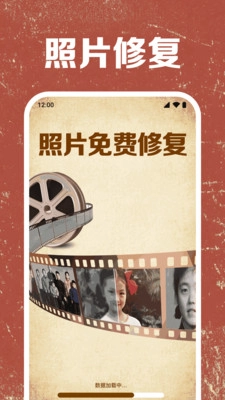 照片免费修复免费安装最新版图3