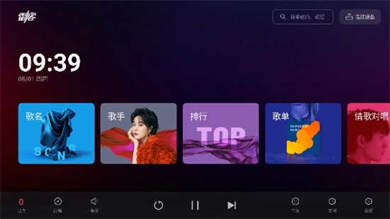 雷客点歌台tv版截图0