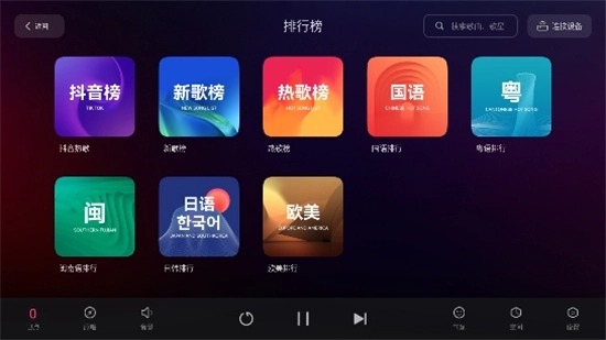 雷客点歌台tv版截图3
