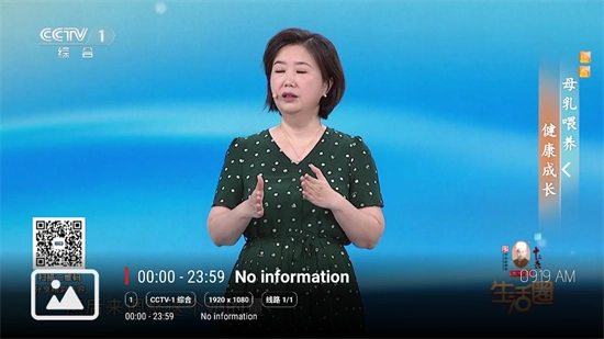 家视音乐TV版图2