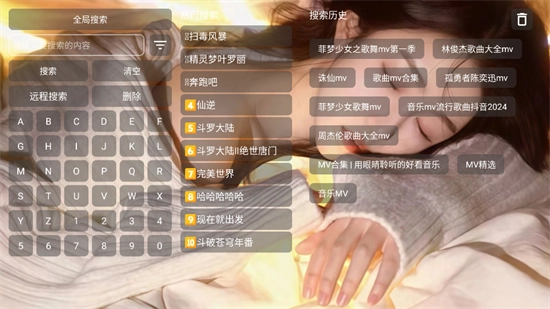 家视音乐TV版图3