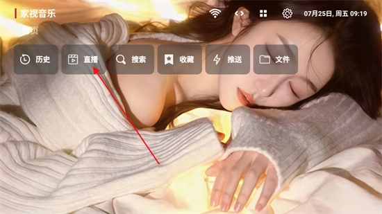 家视音乐TV版图5