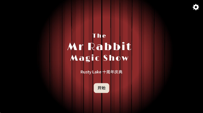 兔子先生的魔术秀免费游戏最新版