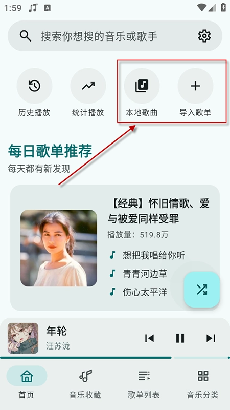 冬瓜音乐安装最新版本